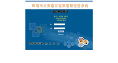 Desktop Screenshot of jyta.zhuhai.gov.cn